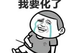 桑日对付老赖：刘小姐被老赖拖欠货款