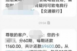 桑日桑日专业催债公司的催债流程和方法